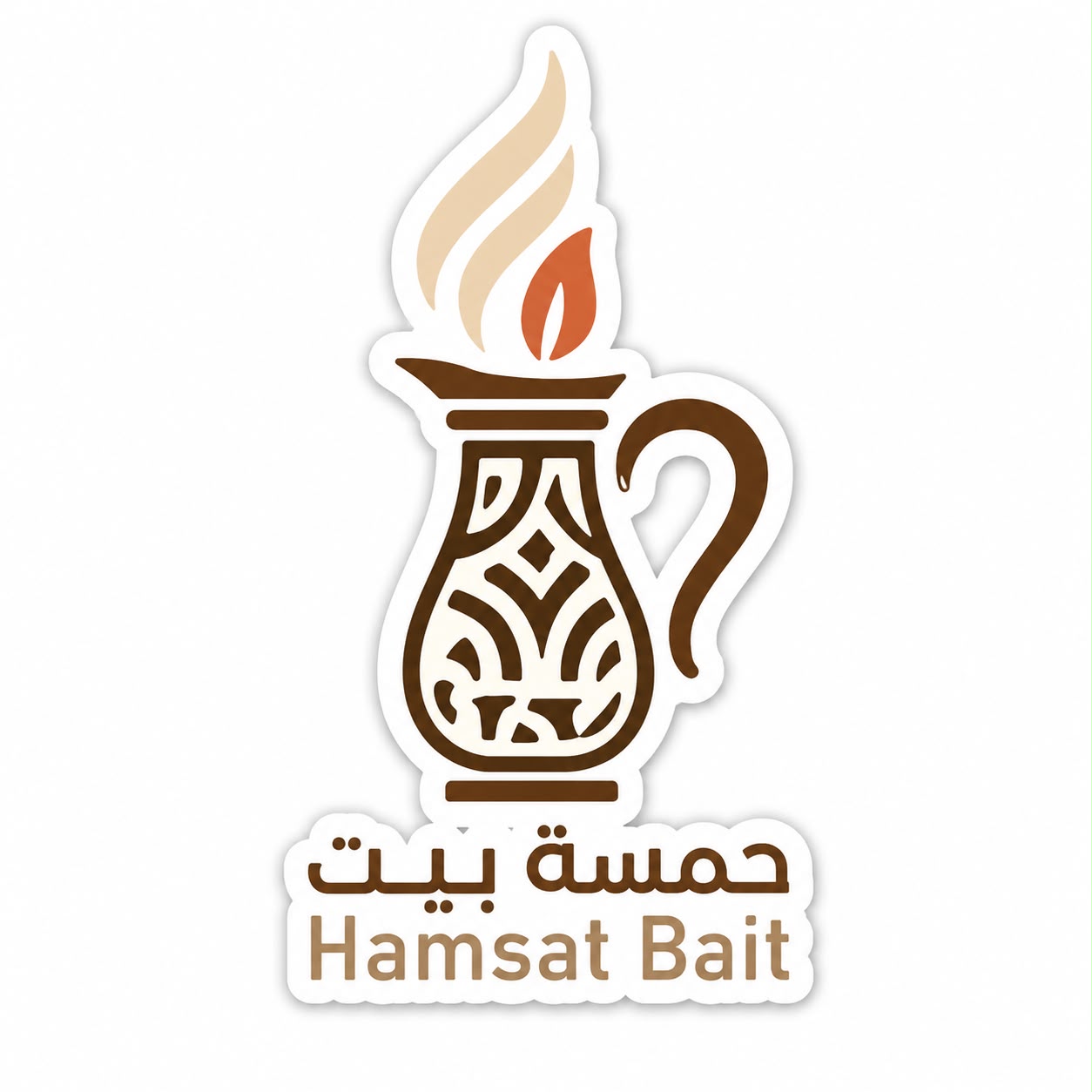 حمسة بيت's profile picture